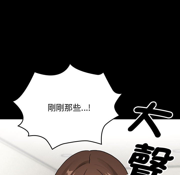 《疫情期間的家教生活》漫画 第109话