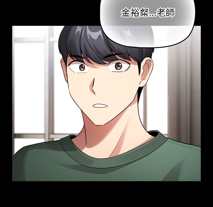 《疫情期間的家教生活》漫画 第109话