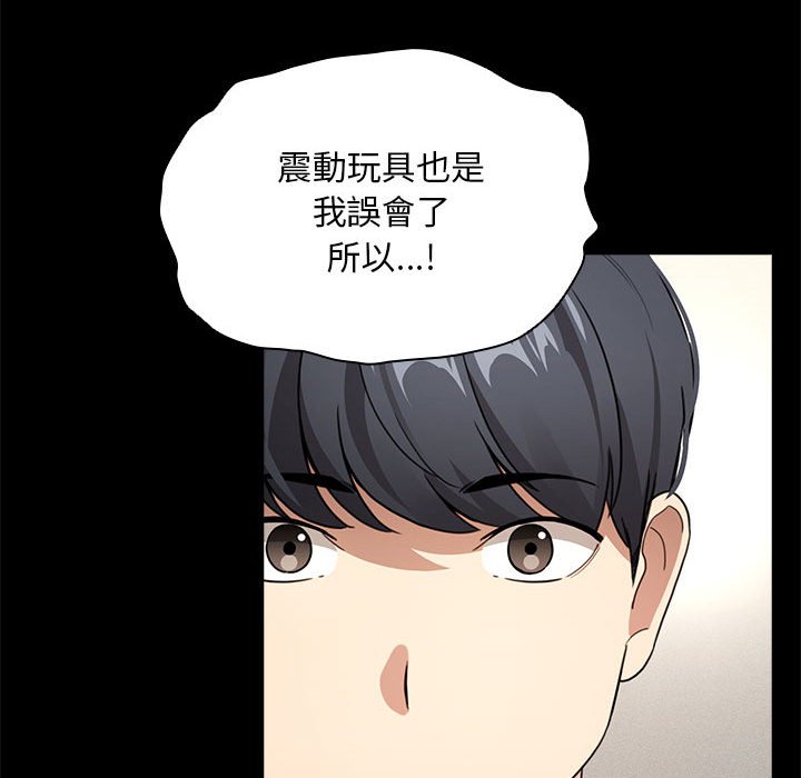 《疫情期間的家教生活》漫画 第109话