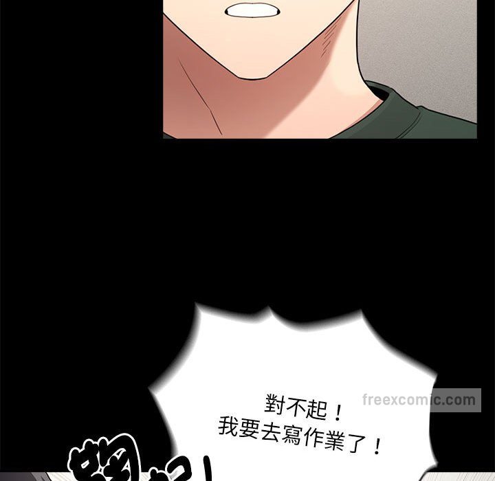 《疫情期間的家教生活》漫画 第109话
