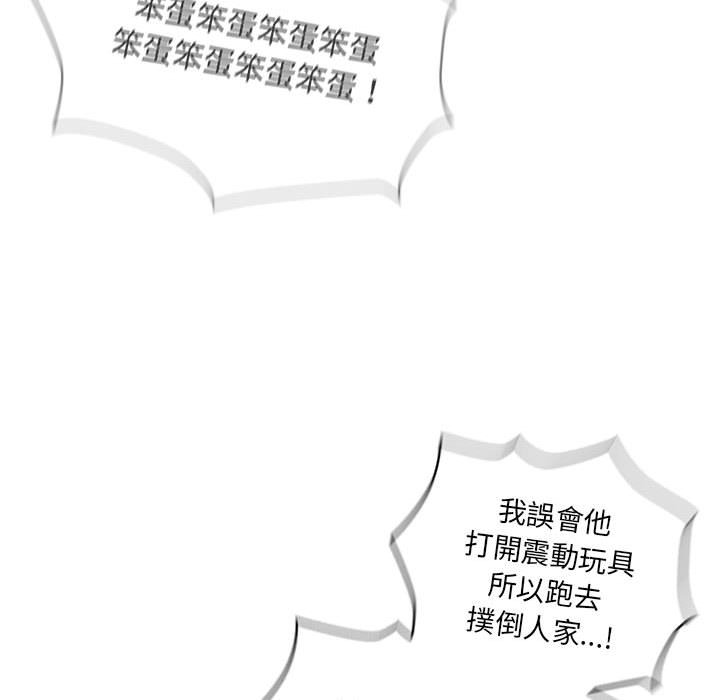 《疫情期間的家教生活》漫画 第109话