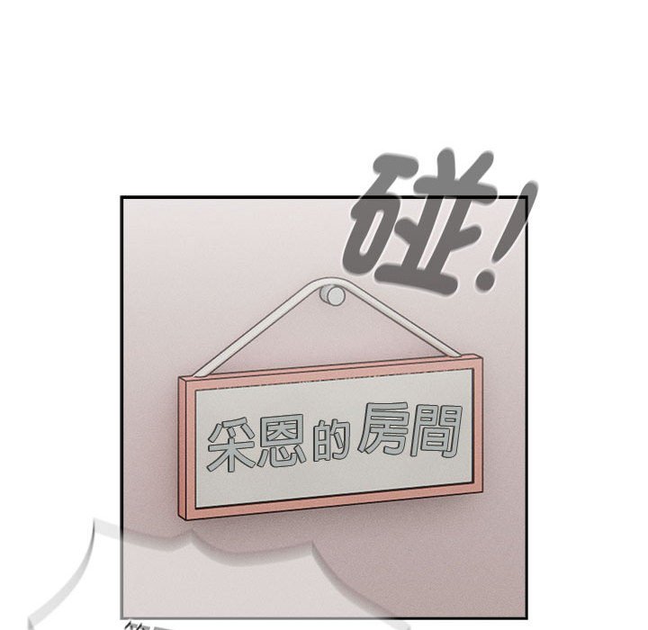 《疫情期間的家教生活》漫画 第109话