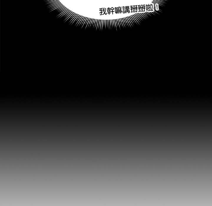 《疫情期間的家教生活》漫画 第109话