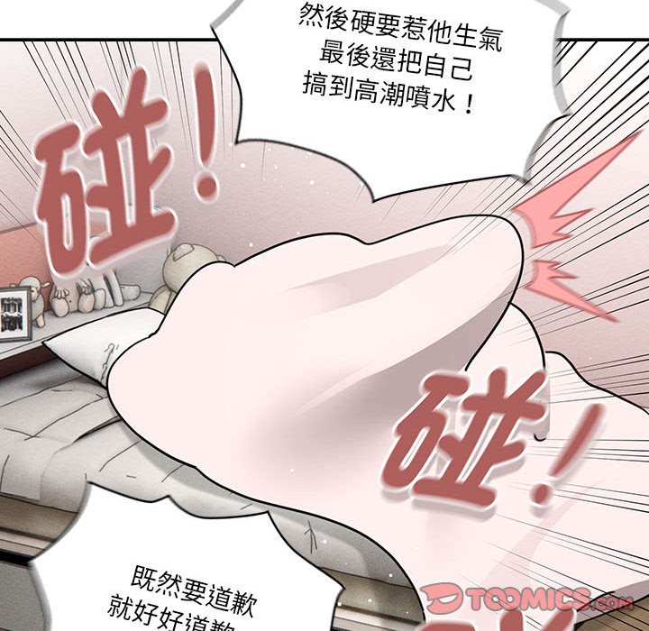 《疫情期間的家教生活》漫画 第109话