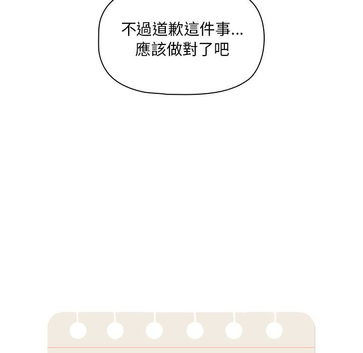 《疫情期間的家教生活》漫画 第109话