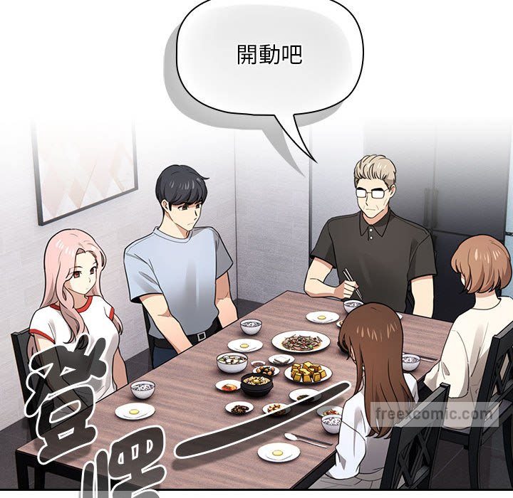 《疫情期間的家教生活》漫画 第109话