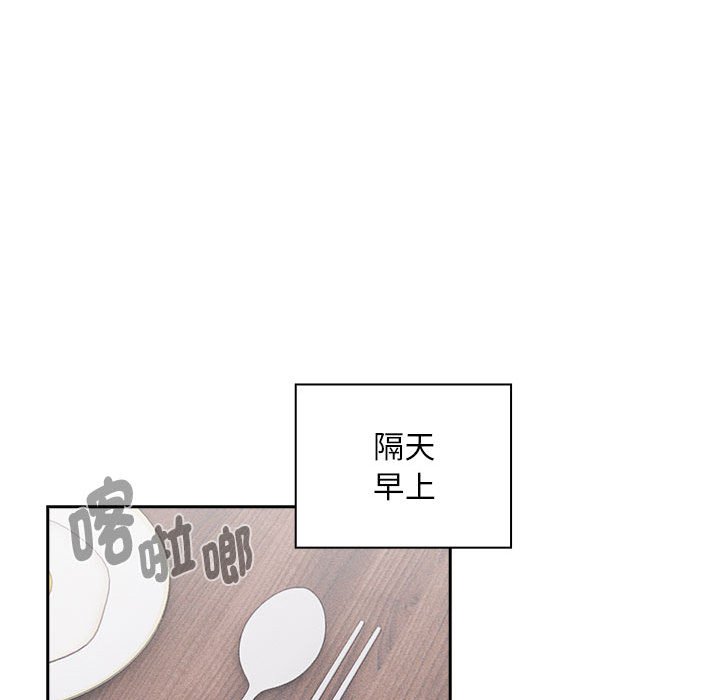 《疫情期間的家教生活》漫画 第109话