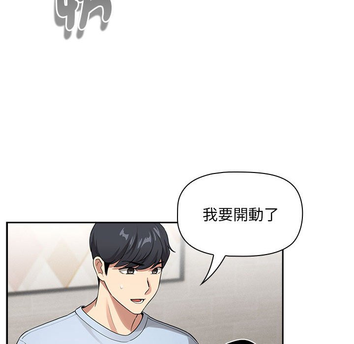 《疫情期間的家教生活》漫画 第109话