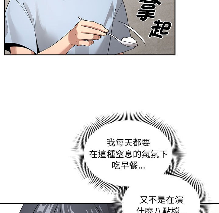 《疫情期間的家教生活》漫画 第109话