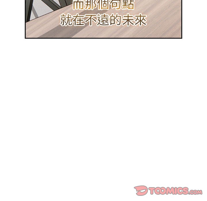 《疫情期間的家教生活》漫画 第109话