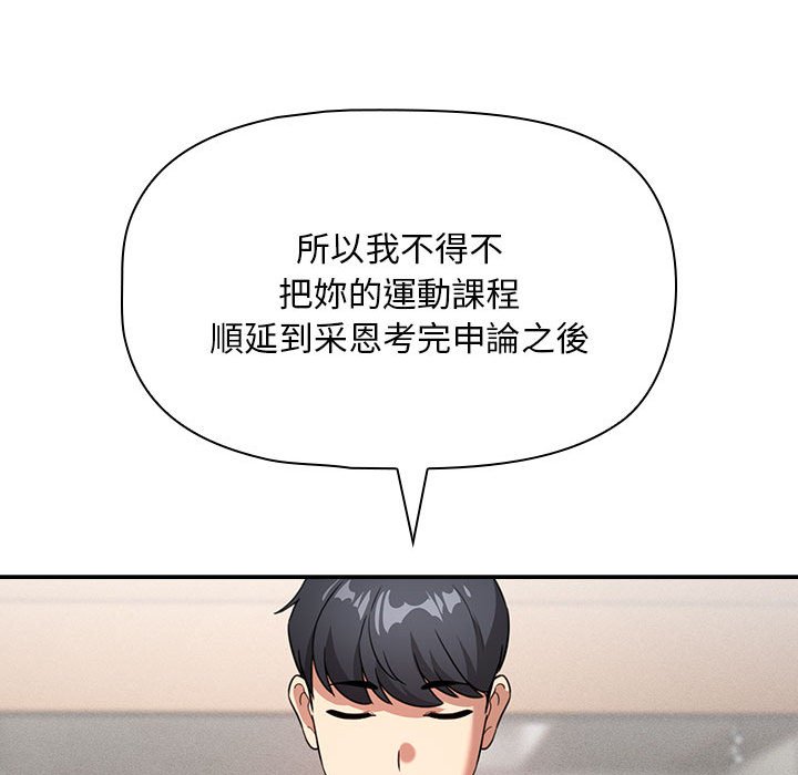 《疫情期間的家教生活》漫画 第109话
