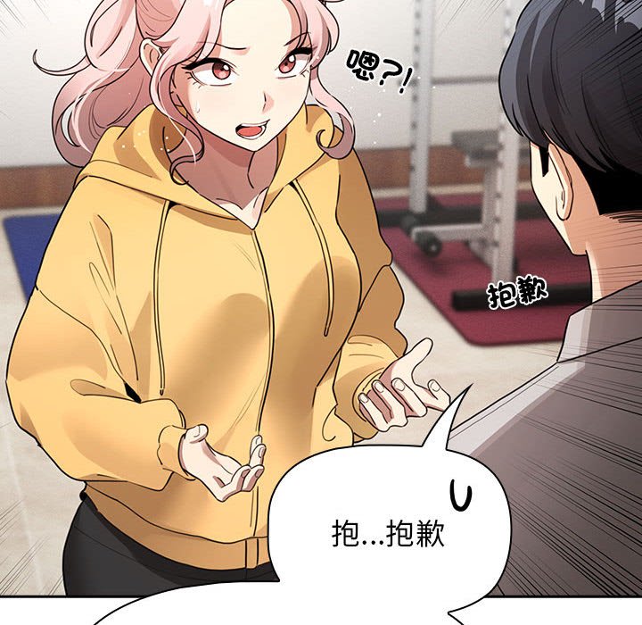 《疫情期間的家教生活》漫画 第109话