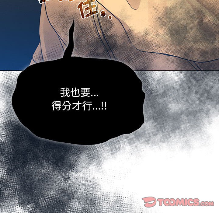 《疫情期間的家教生活》漫画 第109话
