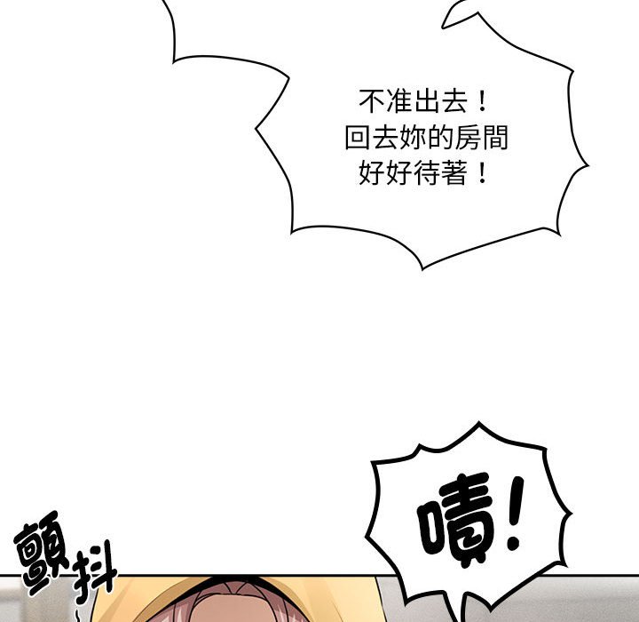 《疫情期間的家教生活》漫画 第109话