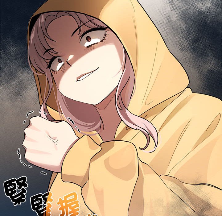 《疫情期間的家教生活》漫画 第109话
