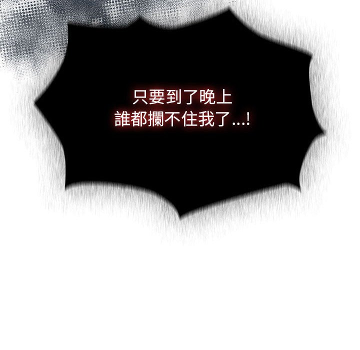 《疫情期間的家教生活》漫画 第109话