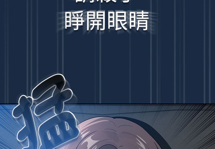 《疫情期間的家教生活》漫画 第110話