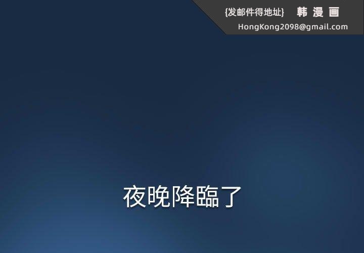 《疫情期間的家教生活》漫画 第110話