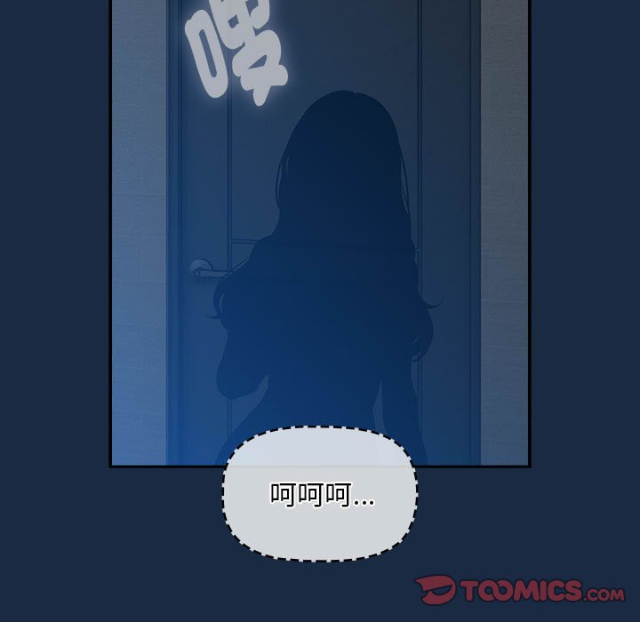 《疫情期間的家教生活》漫画 第110話