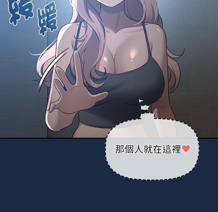 《疫情期間的家教生活》漫画 第110話