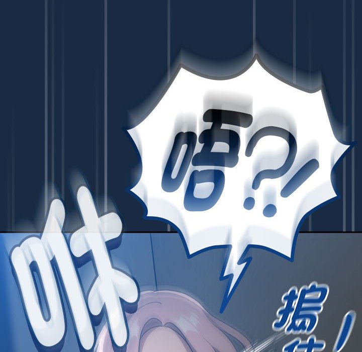 《疫情期間的家教生活》漫画 第110話
