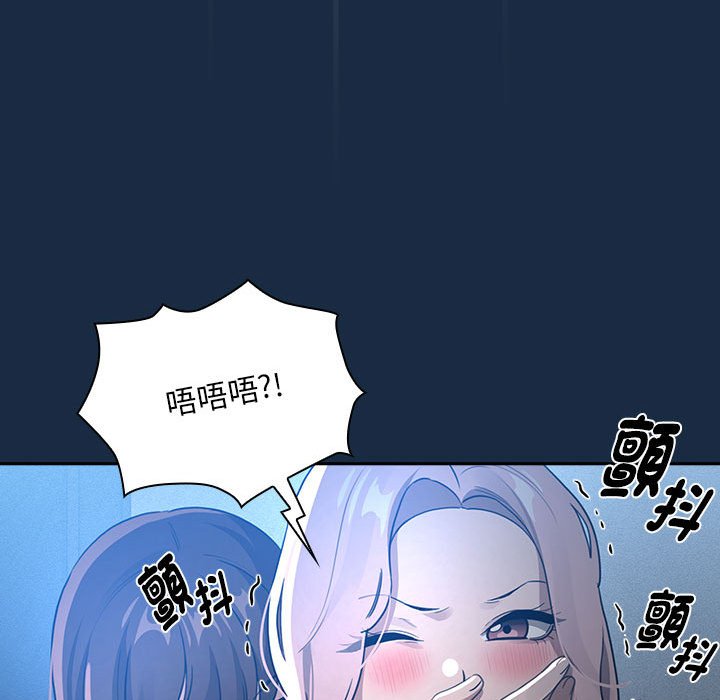 《疫情期間的家教生活》漫画 第110話