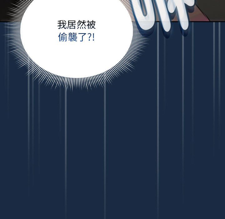 《疫情期間的家教生活》漫画 第110話