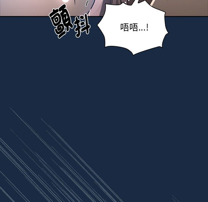 《疫情期間的家教生活》漫画 第110話