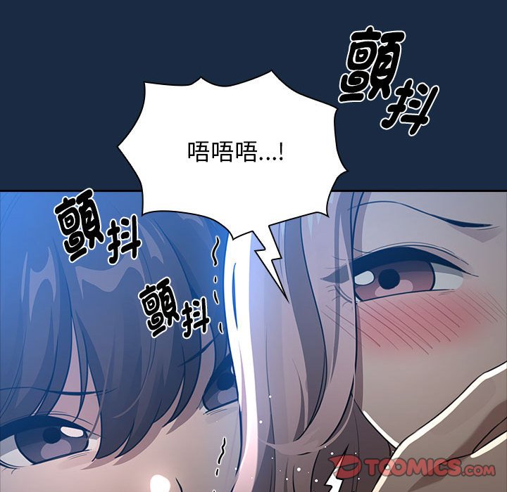 《疫情期間的家教生活》漫画 第110話