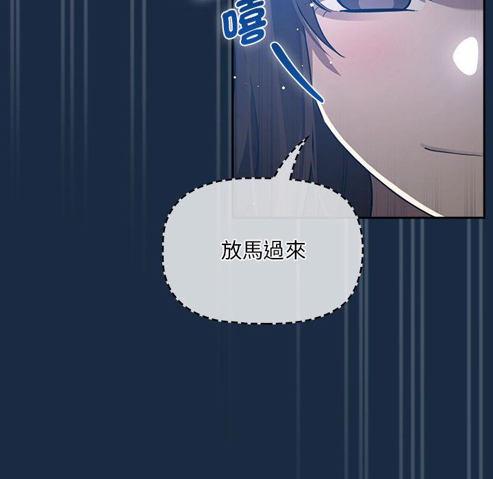 《疫情期間的家教生活》漫画 第110話