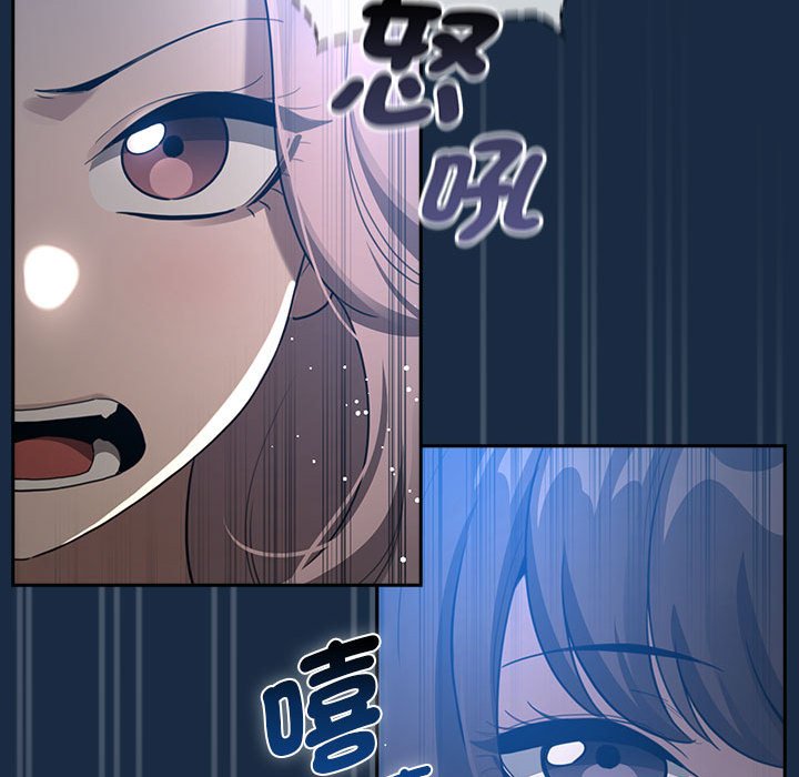 《疫情期間的家教生活》漫画 第110話