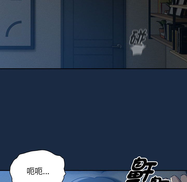 《疫情期間的家教生活》漫画 第110話