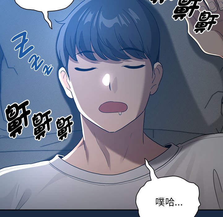 《疫情期間的家教生活》漫画 第110話