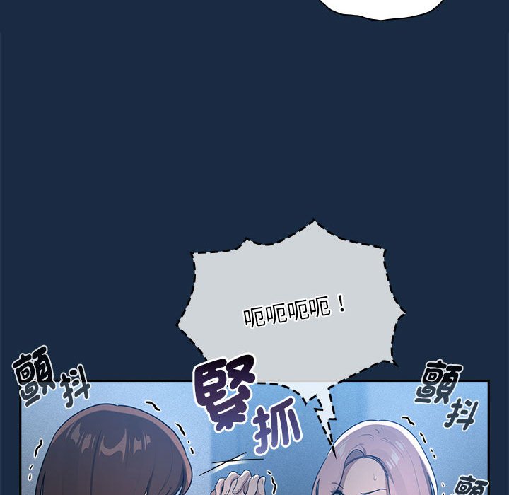 《疫情期間的家教生活》漫画 第110話