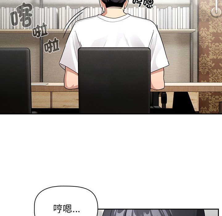 《疫情期間的家教生活》漫画 第110話