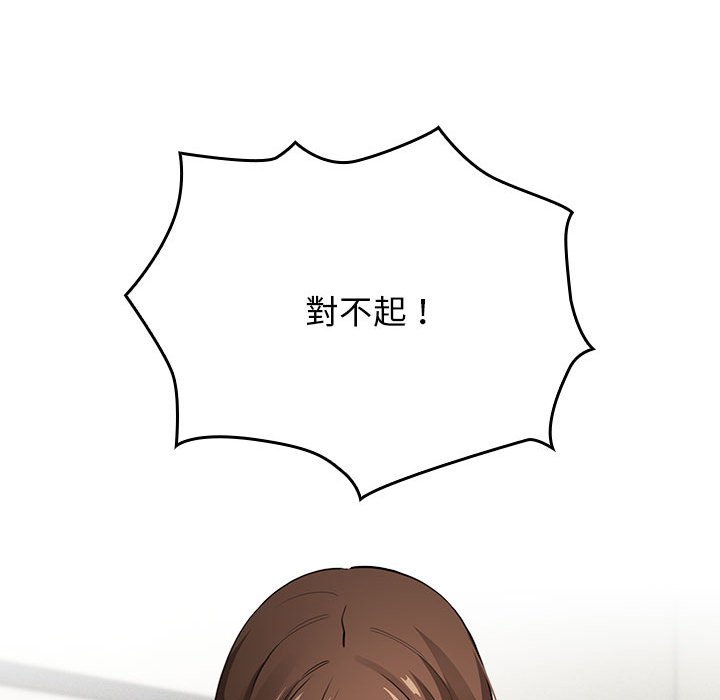 《疫情期間的家教生活》漫画 第110話