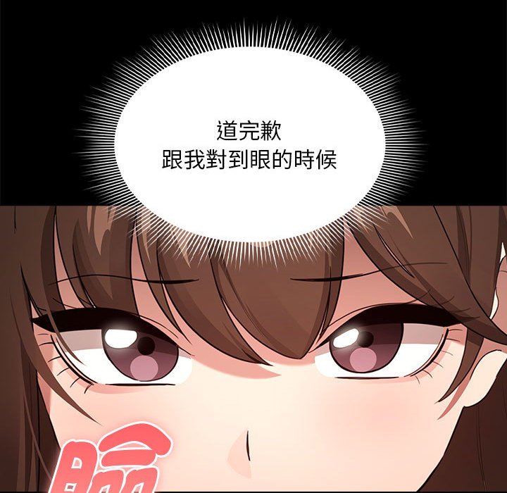 《疫情期間的家教生活》漫画 第110話