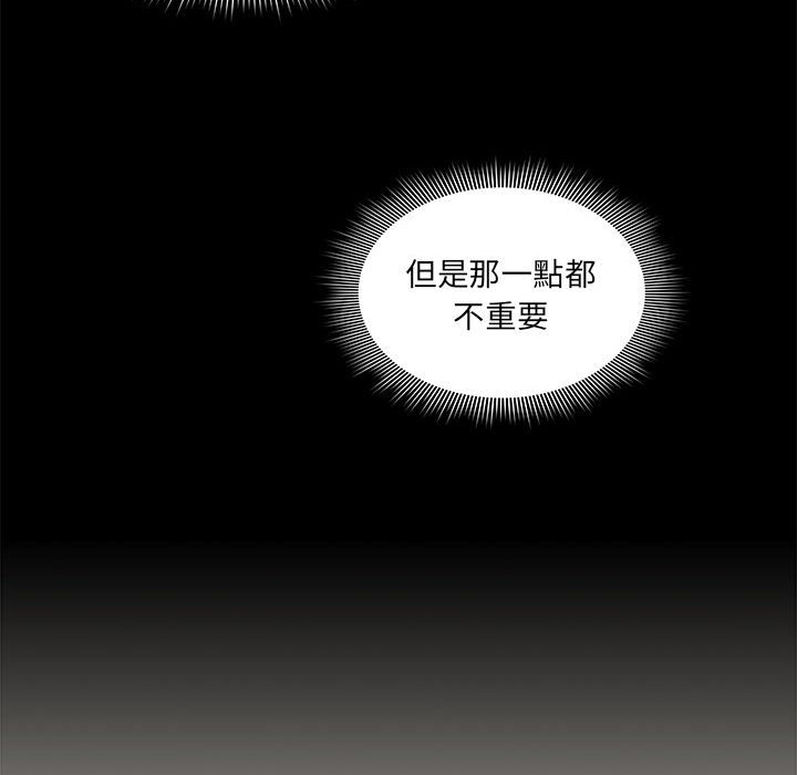 《疫情期間的家教生活》漫画 第110話