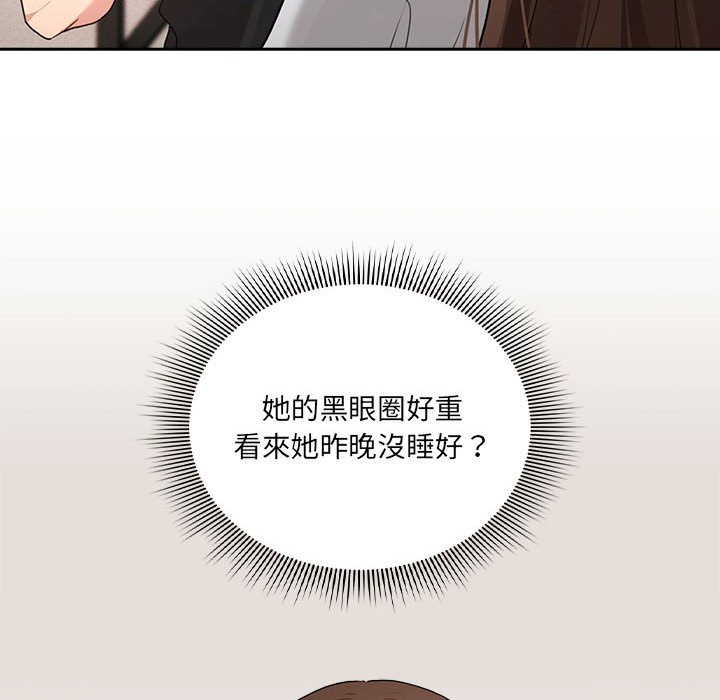 《疫情期間的家教生活》漫画 第110話