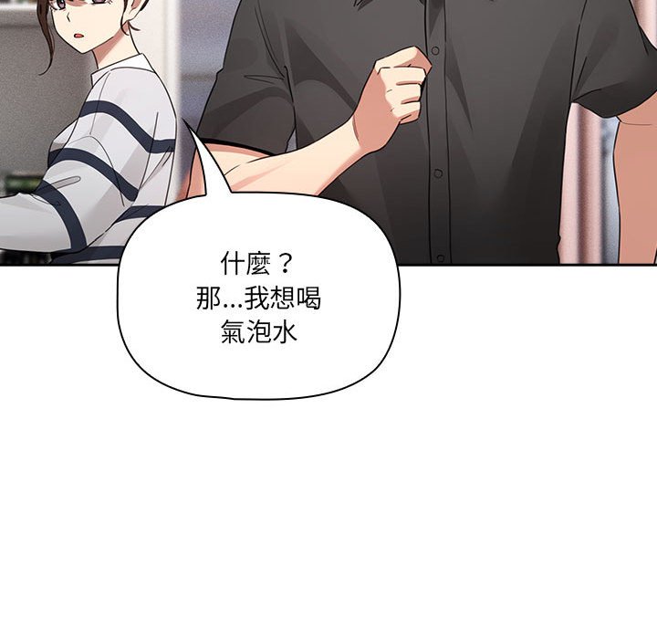《疫情期間的家教生活》漫画 第110話