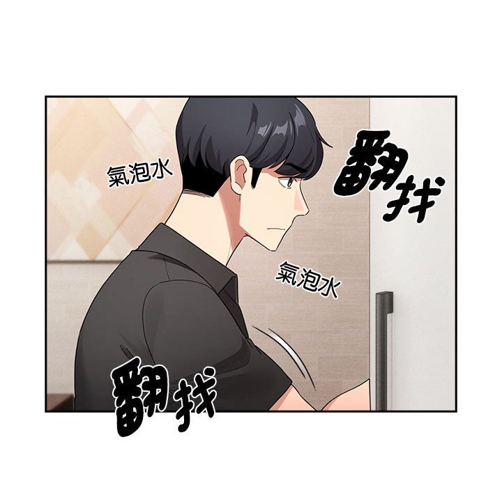 《疫情期間的家教生活》漫画 第110話