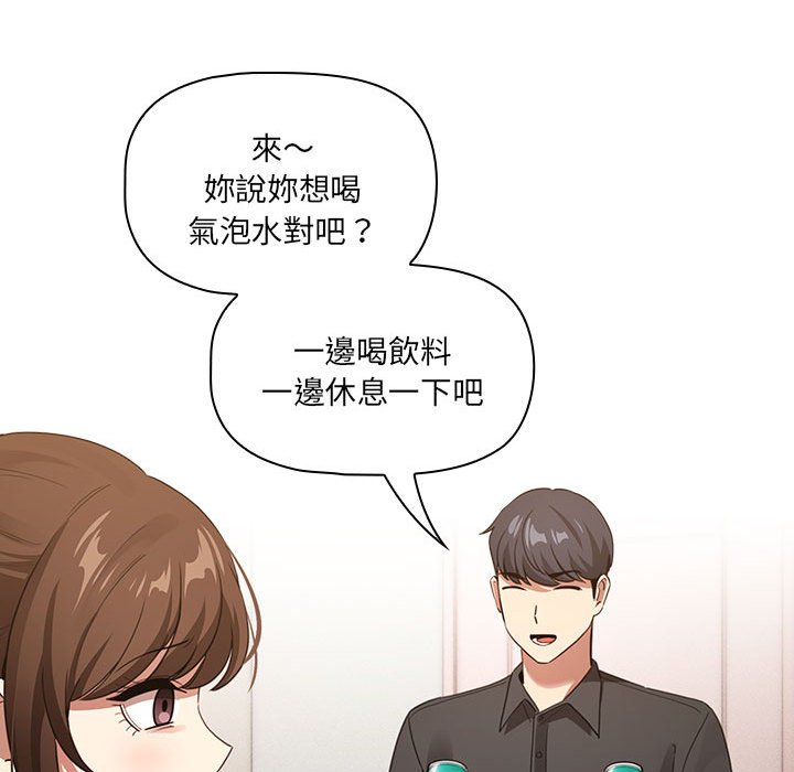 《疫情期間的家教生活》漫画 第110話