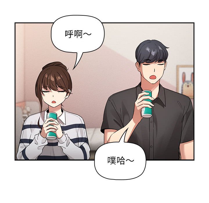 《疫情期間的家教生活》漫画 第110話