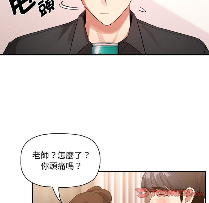《疫情期間的家教生活》漫画 第110話