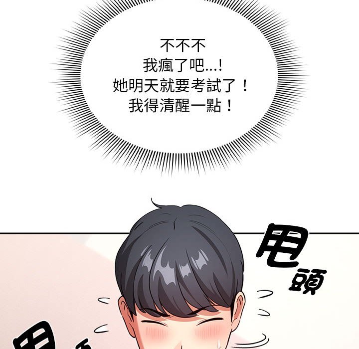 《疫情期間的家教生活》漫画 第110話