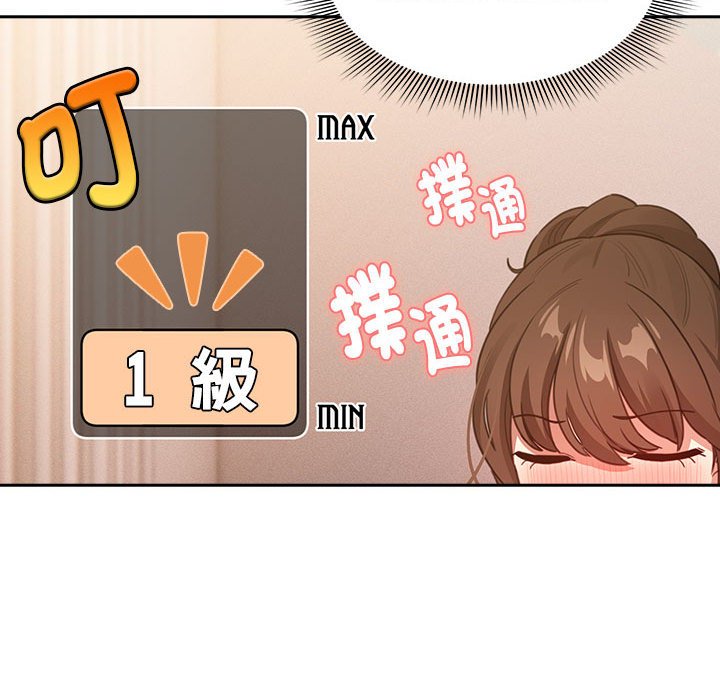 《疫情期間的家教生活》漫画 第110話