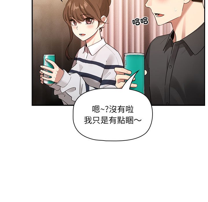 《疫情期間的家教生活》漫画 第110話
