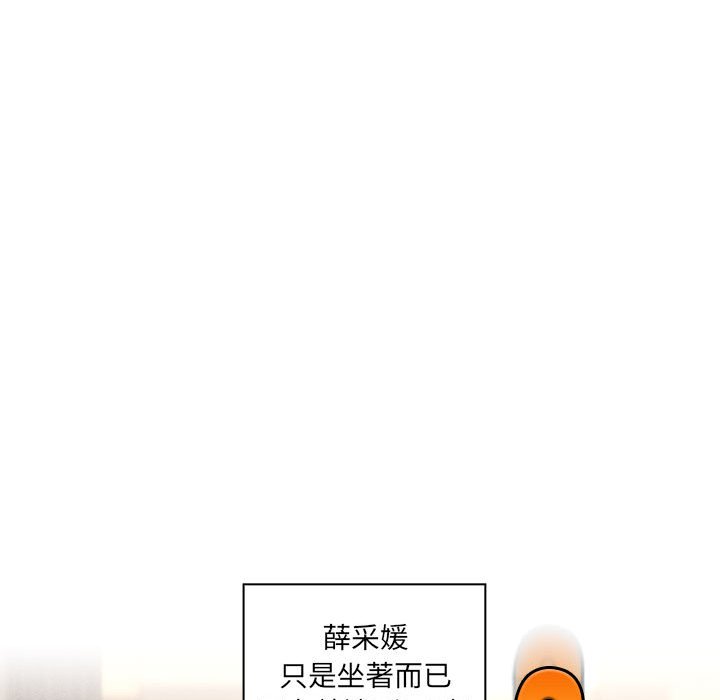 《疫情期間的家教生活》漫画 第110話