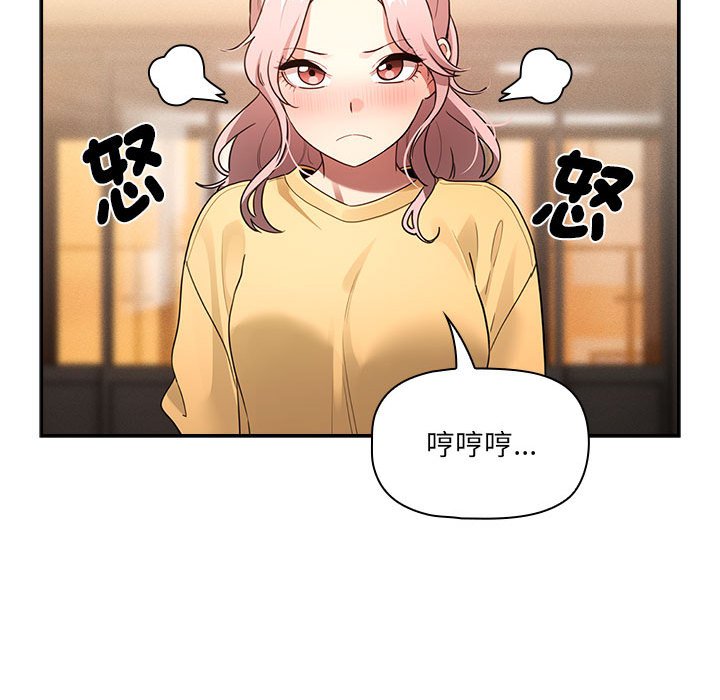 《疫情期間的家教生活》漫画 第110話