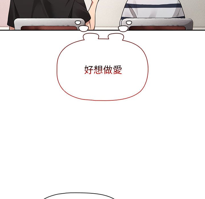《疫情期間的家教生活》漫画 第110話